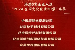 科尔：维金斯想留在勇士 交易截止日的那个晚上他很开心